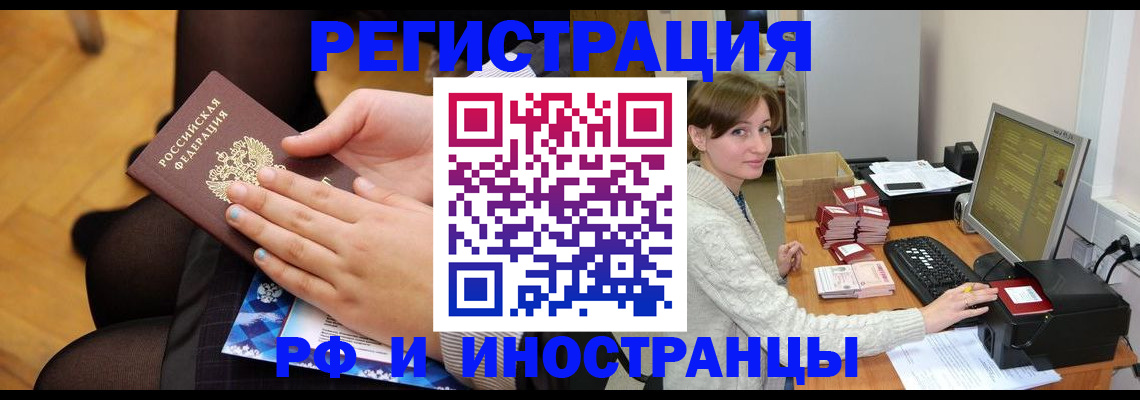 прописка паспорт в Вольске
