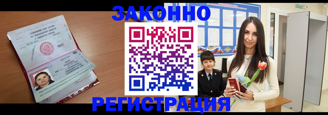 регистрация в Вольске