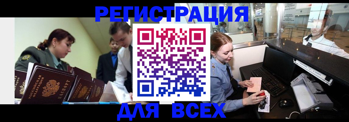 купить прописку в Вольске