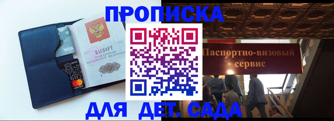 прописка от собственника в Вольске