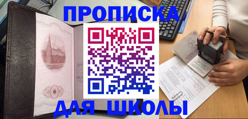 временная регистрация адрес в Вольске