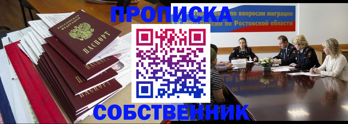 прописка паспорт в Вольске