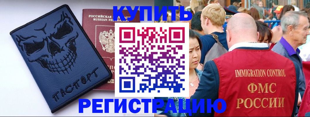 временная регистрация гарантия в Вольске