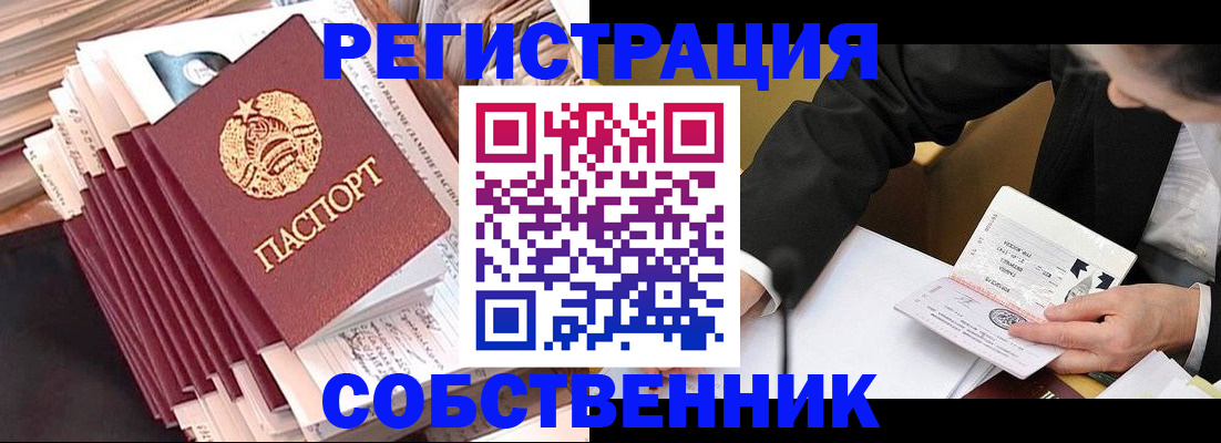 временная регистрация в Вольске